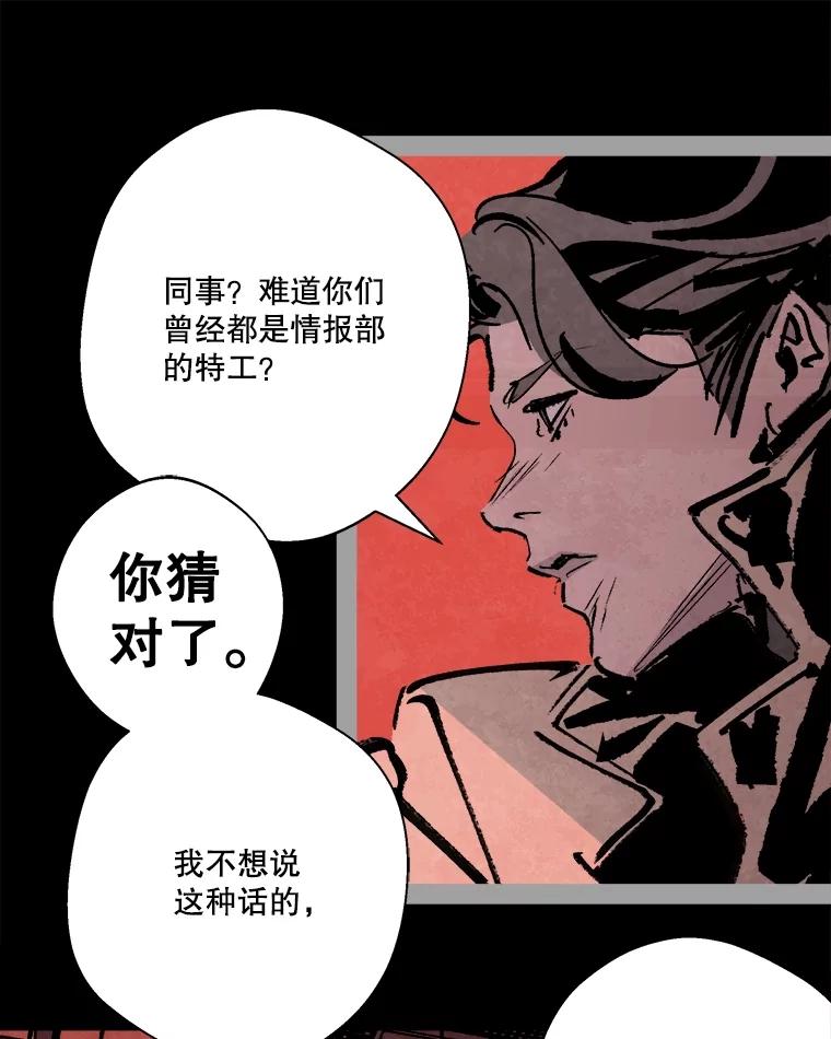 《记忆猎人》15.老人与少女 第8页
