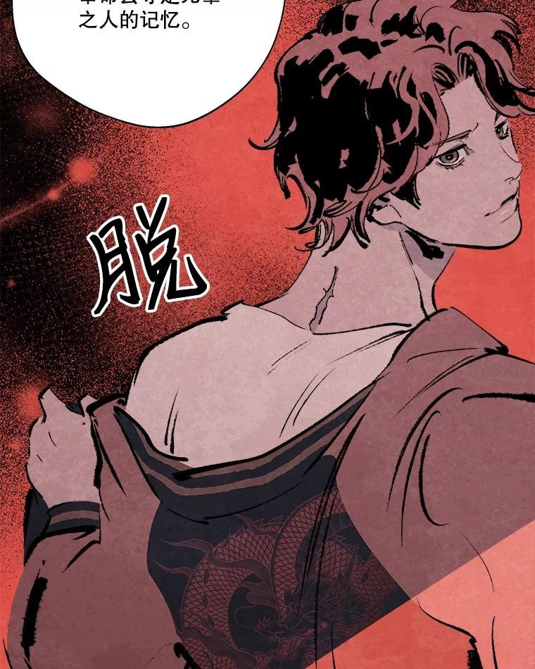 《记忆猎人》15.老人与少女 第11页