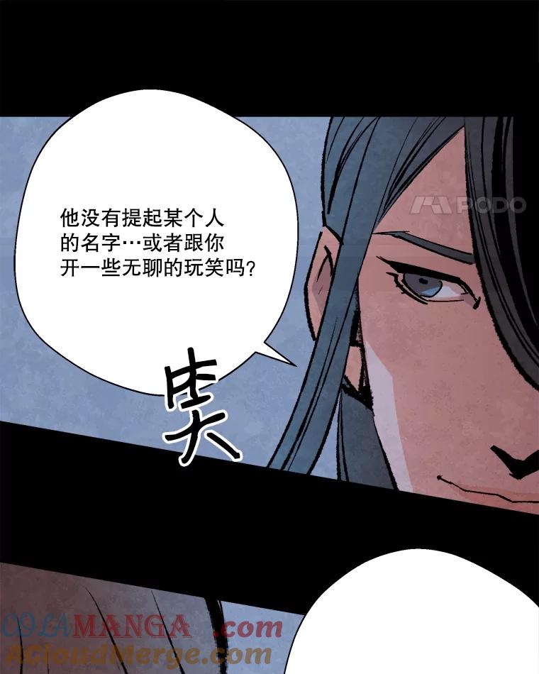 《记忆猎人》15.老人与少女 第43页