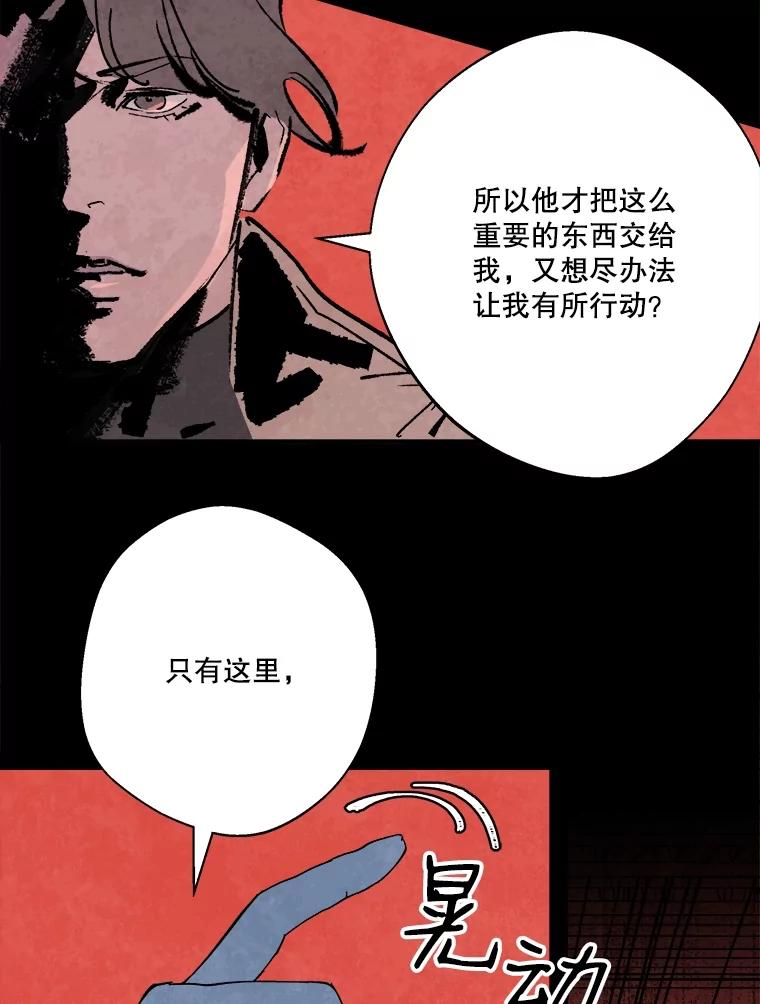 《记忆猎人》15.老人与少女 第5页