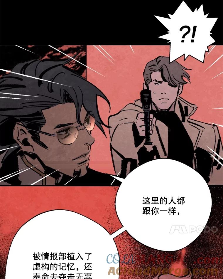《记忆猎人》15.老人与少女 第10页