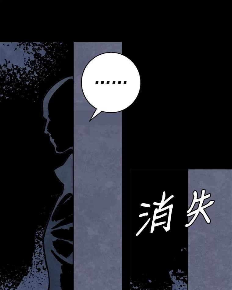 《记忆猎人》15.老人与少女 第35页