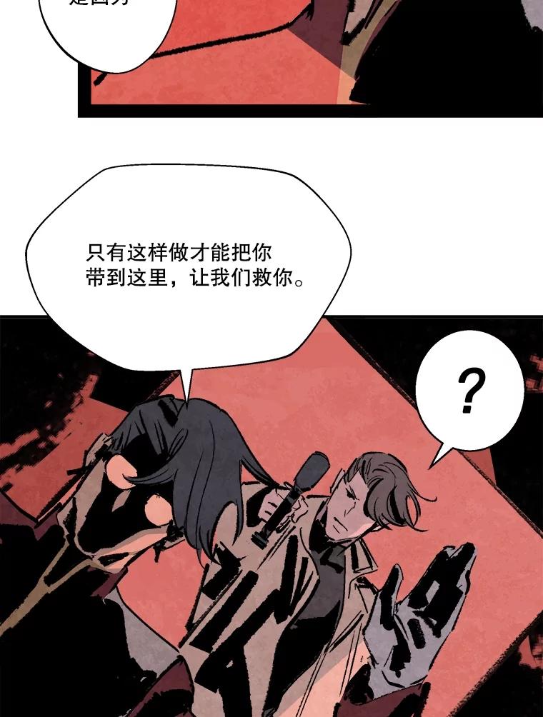 《记忆猎人》15.老人与少女 第3页