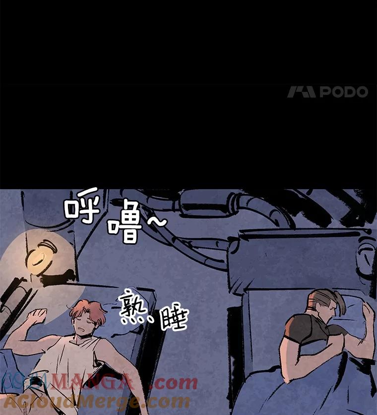 《记忆猎人》15.老人与少女 第22页