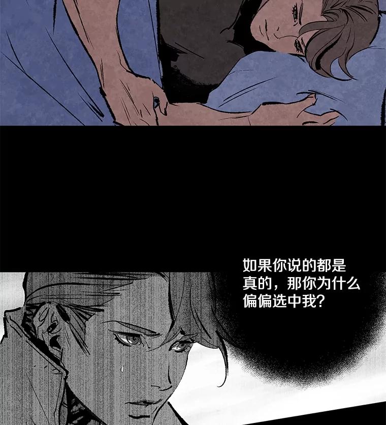 《记忆猎人》15.老人与少女 第24页