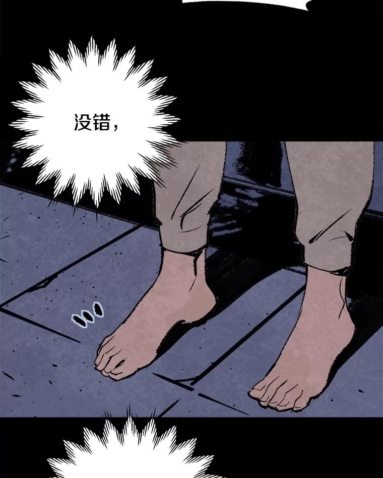 《记忆猎人》15.老人与少女 第30页