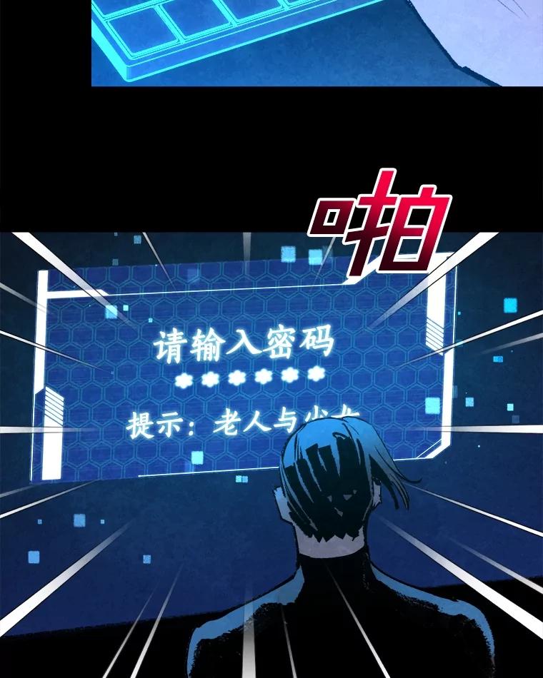 《记忆猎人》15.老人与少女 第38页