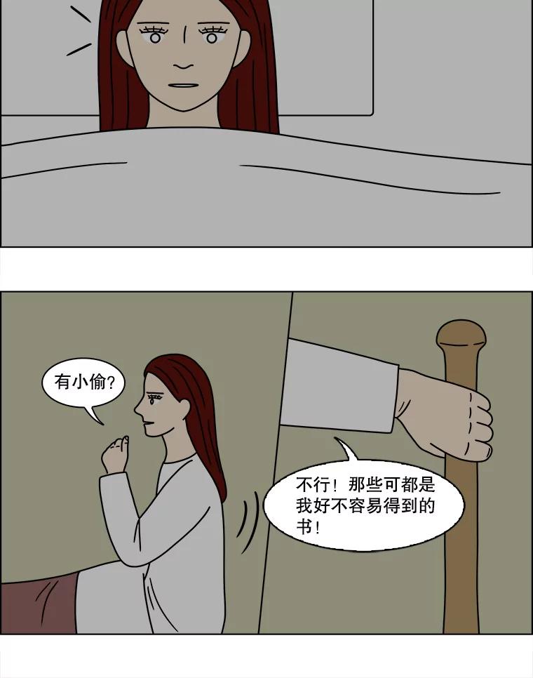 《双甲路边摊》161.御膳桌（8） 第56页