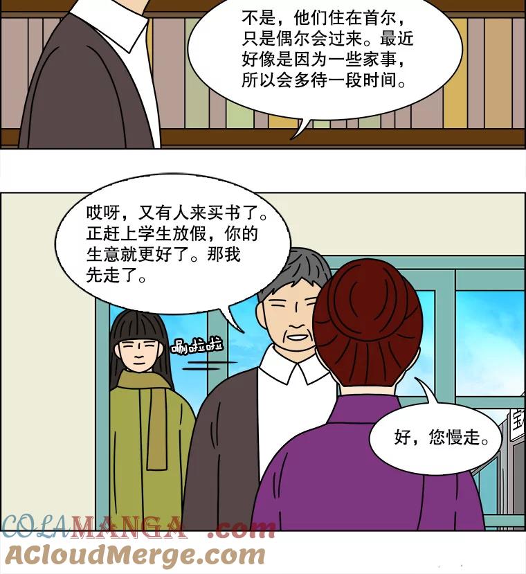 《双甲路边摊》161.御膳桌（8） 第52页