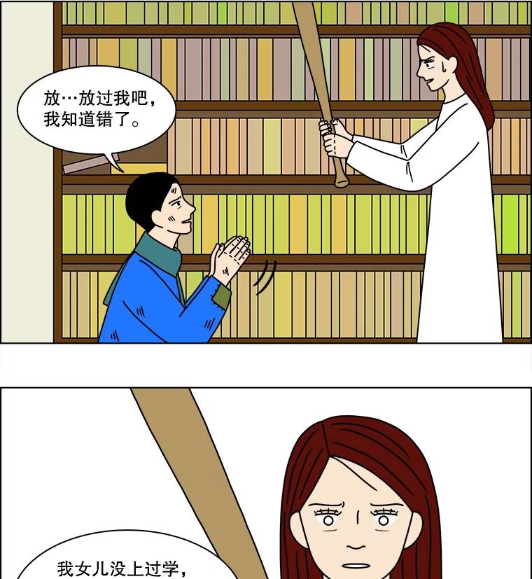 《双甲路边摊》162.御膳桌（9） 第8页