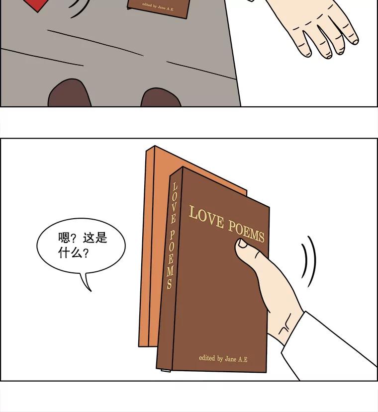 《双甲路边摊》162.御膳桌（9） 第17页