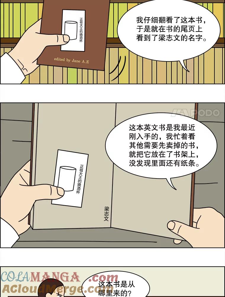 《双甲路边摊》162.御膳桌（9） 第43页