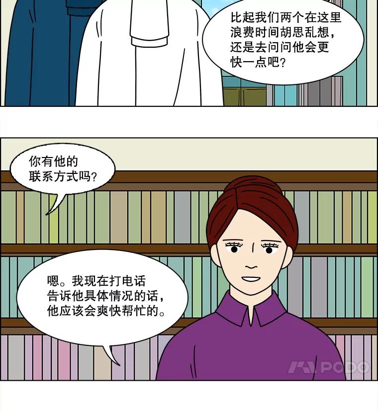 《双甲路边摊》162.御膳桌（9） 第50页
