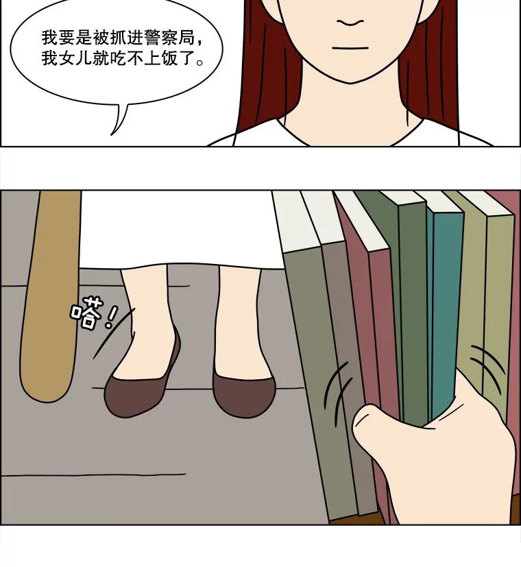《双甲路边摊》162.御膳桌（9） 第11页