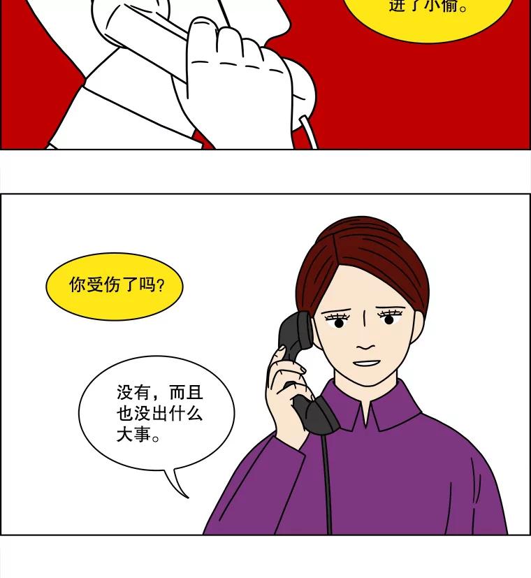 《双甲路边摊》162.御膳桌（9） 第27页