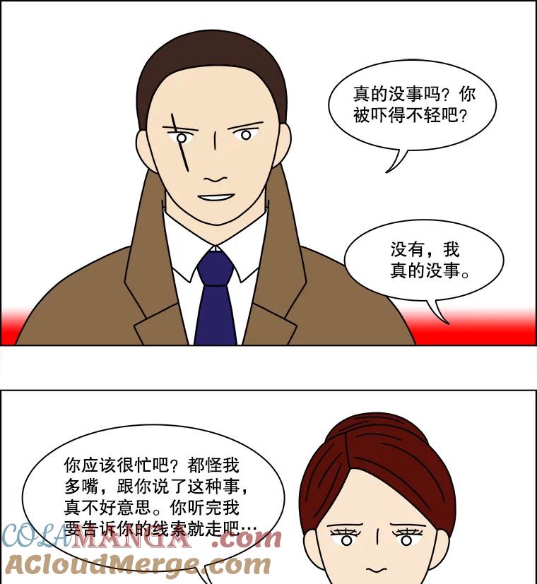 《双甲路边摊》162.御膳桌（9） 第34页