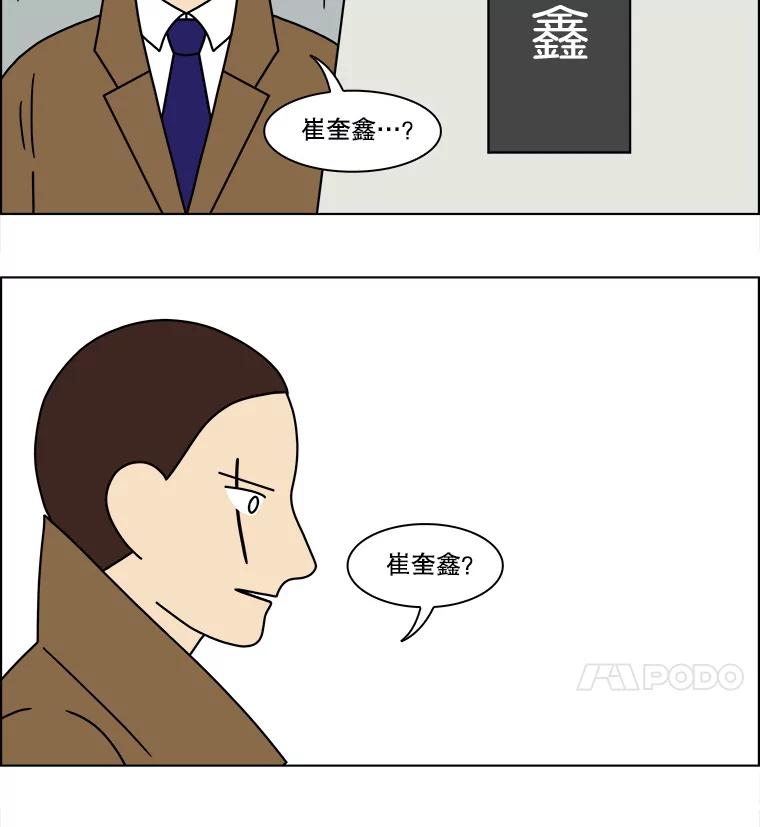 《双甲路边摊》162.御膳桌（9） 第54页
