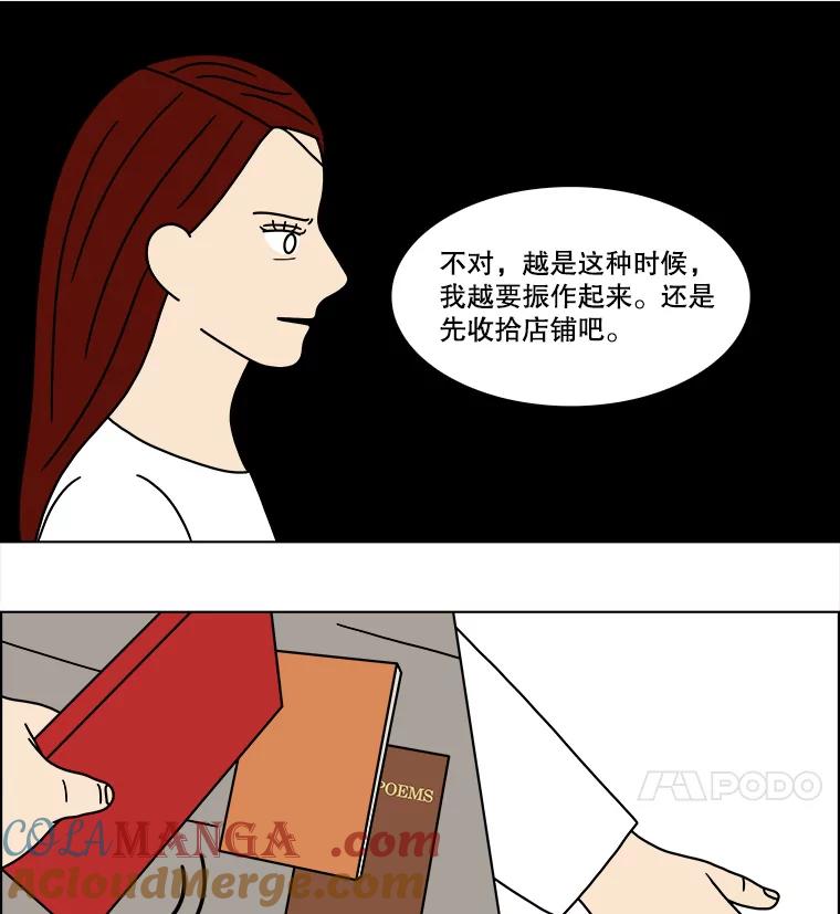 《双甲路边摊》162.御膳桌（9） 第16页
