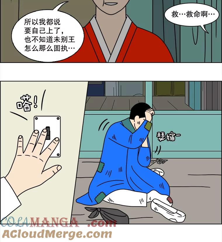 《双甲路边摊》162.御膳桌（9） 第7页