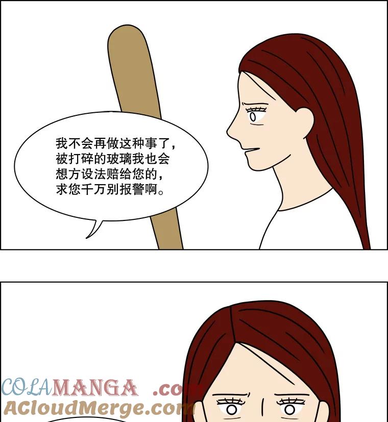 《双甲路边摊》162.御膳桌（9） 第10页