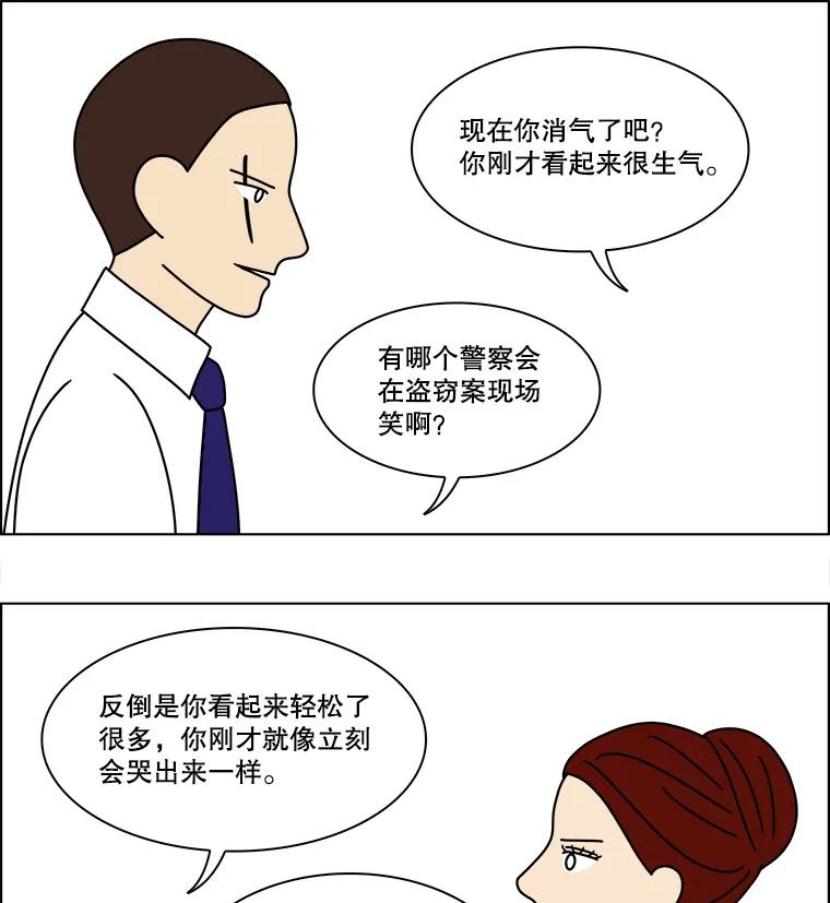 《双甲路边摊》162.御膳桌（9） 第45页
