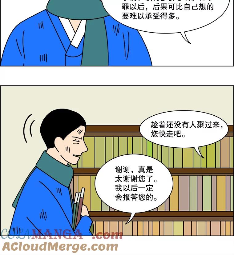 《双甲路边摊》162.御膳桌（9） 第13页