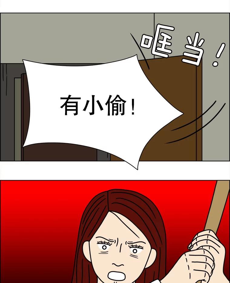《双甲路边摊》162.御膳桌（9） 第3页
