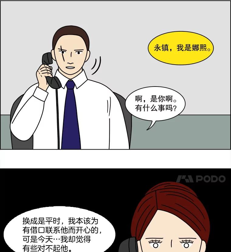 《双甲路边摊》162.御膳桌（9） 第24页