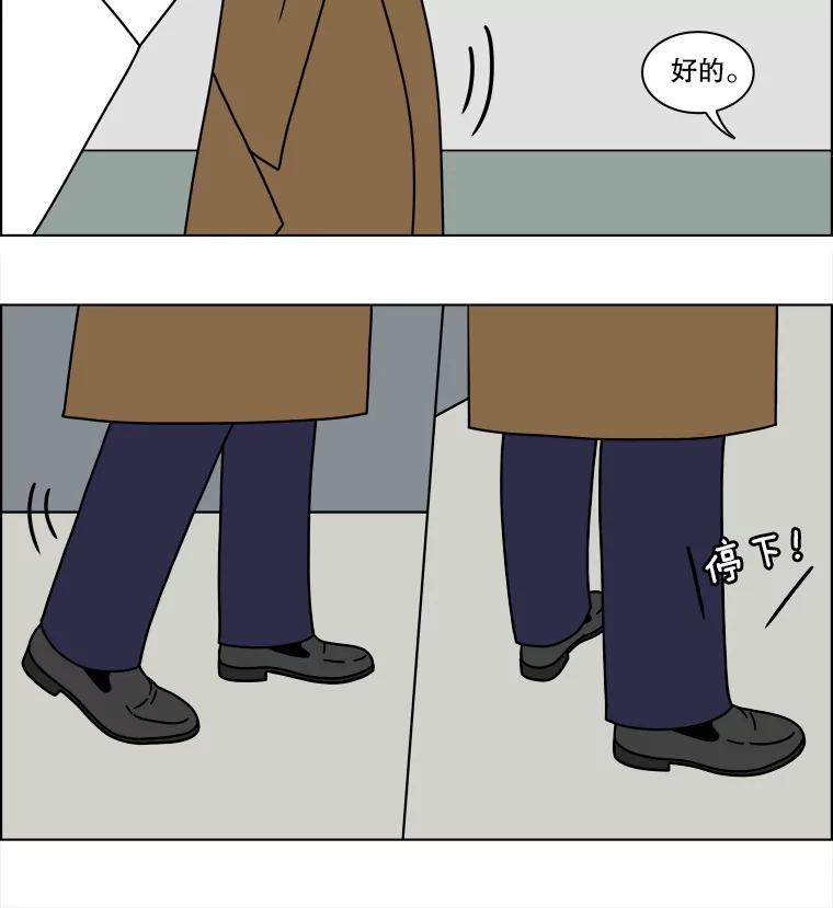 《双甲路边摊》162.御膳桌（9） 第29页
