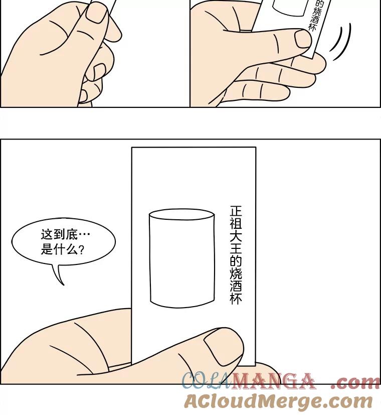 《双甲路边摊》162.御膳桌（9） 第19页