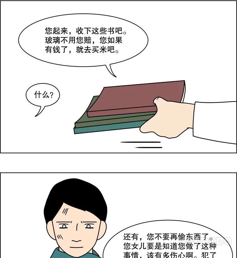 《双甲路边摊》162.御膳桌（9） 第12页