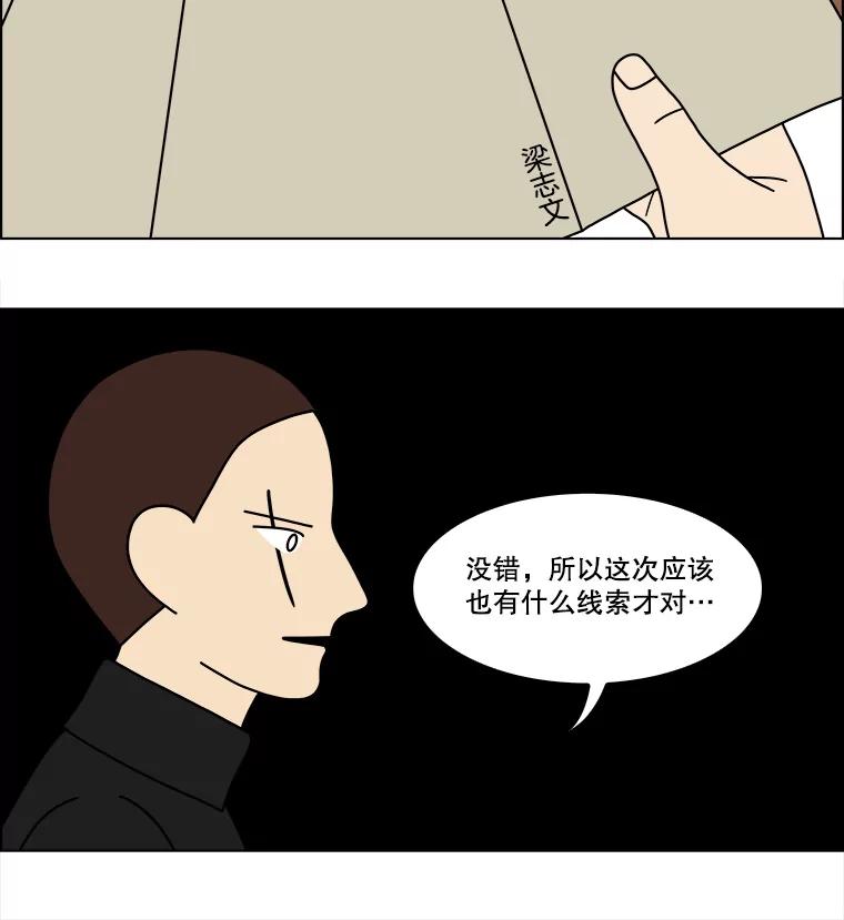 《双甲路边摊》162.御膳桌（9） 第21页