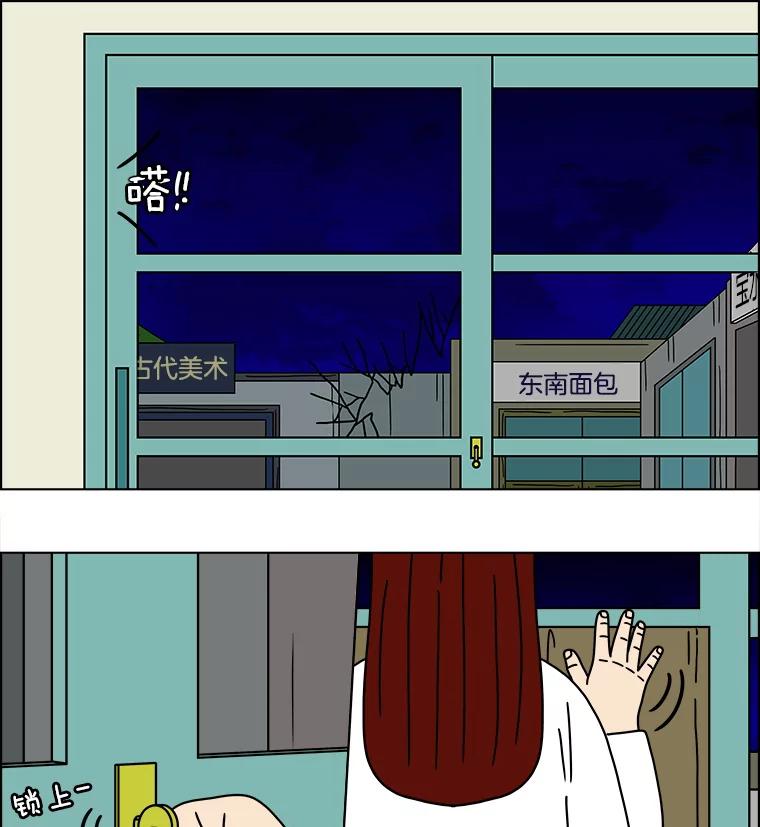 《双甲路边摊》162.御膳桌（9） 第14页