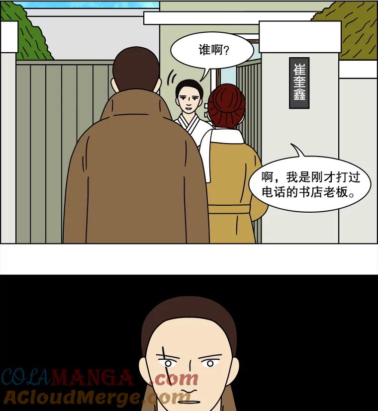 《双甲路边摊》162.御膳桌（9） 第55页