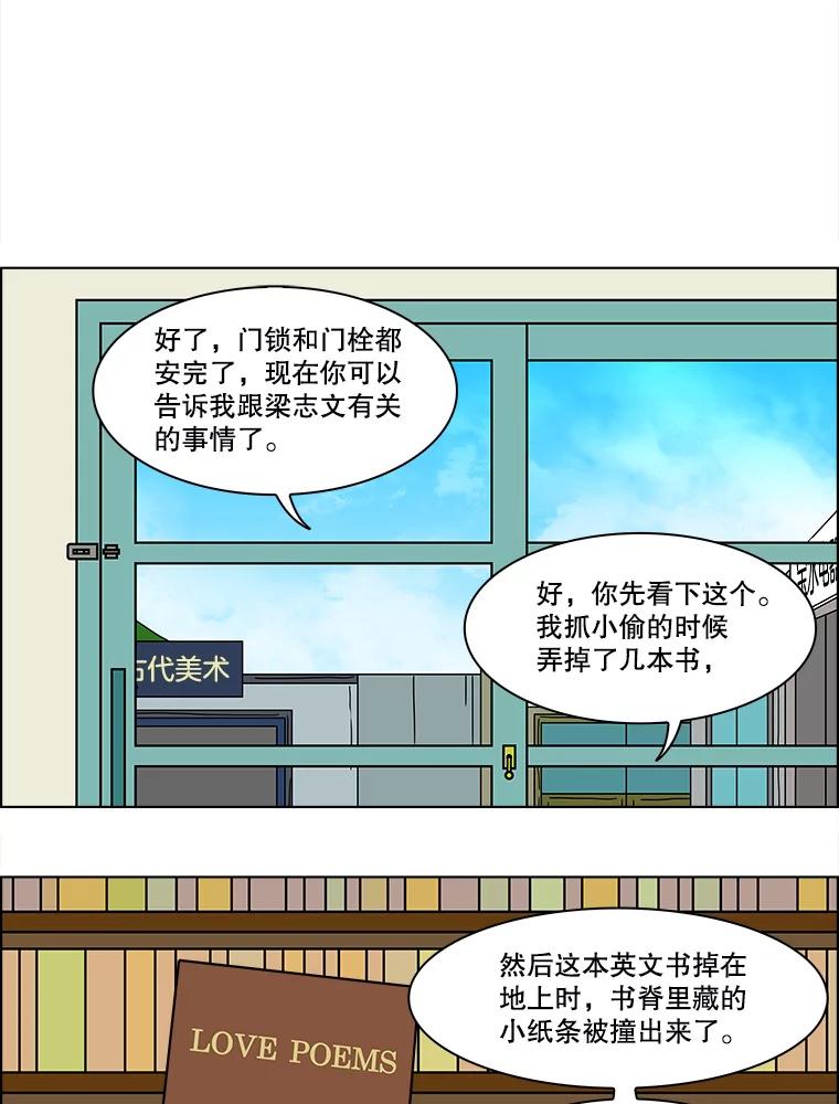 《双甲路边摊》162.御膳桌（9） 第42页
