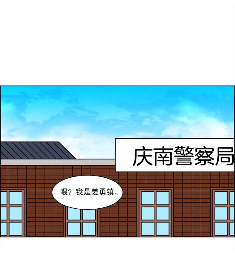 《双甲路边摊》162.御膳桌（9） 第23页
