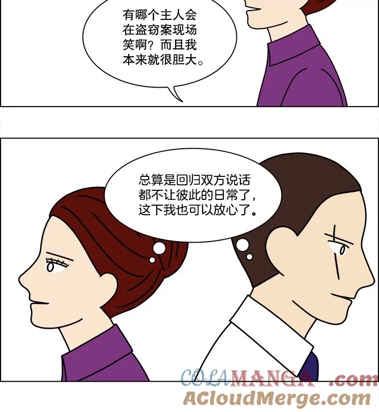 《双甲路边摊》162.御膳桌（9） 第46页
