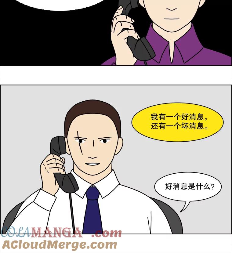 《双甲路边摊》162.御膳桌（9） 第25页