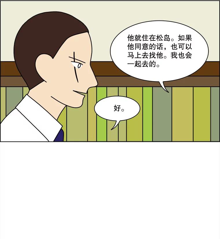 《双甲路边摊》162.御膳桌（9） 第51页