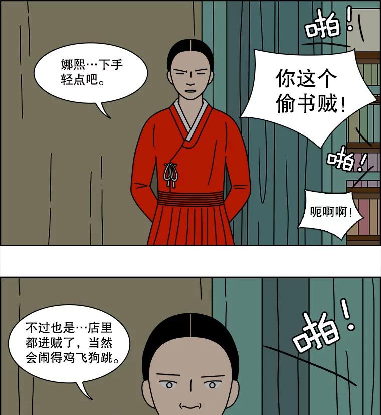 《双甲路边摊》162.御膳桌（9） 第6页