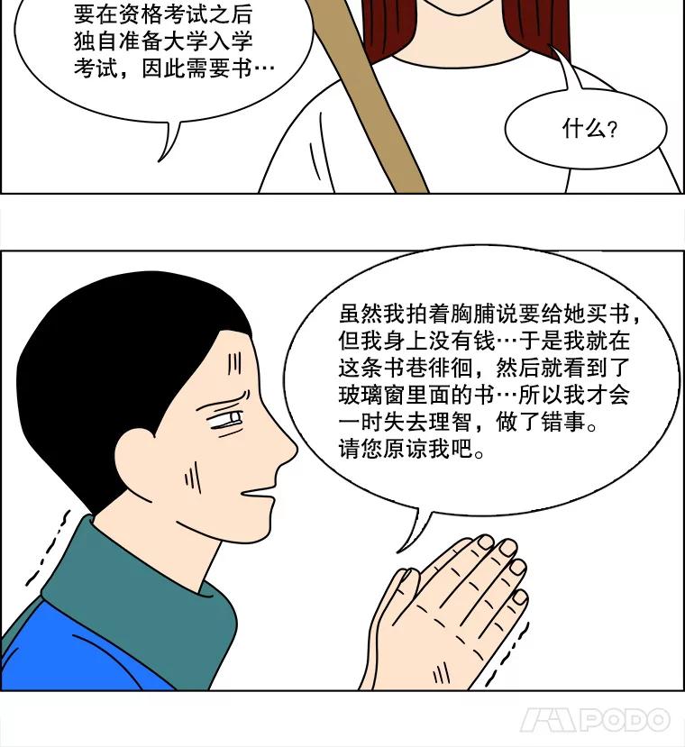 《双甲路边摊》162.御膳桌（9） 第9页