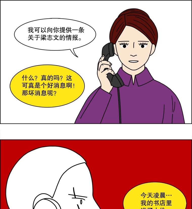 《双甲路边摊》162.御膳桌（9） 第26页