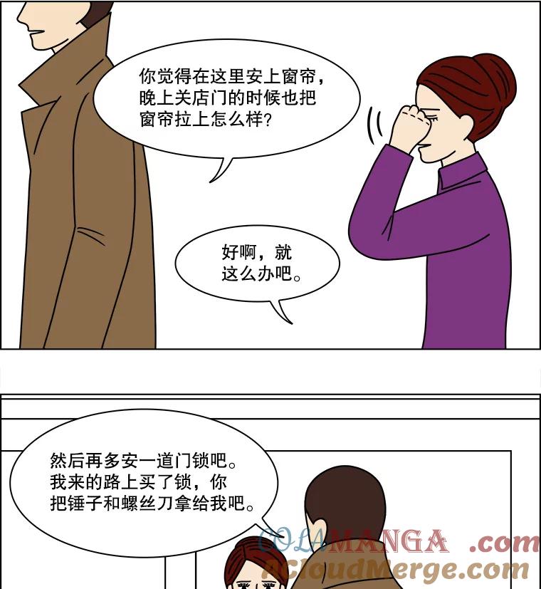 《双甲路边摊》162.御膳桌（9） 第40页