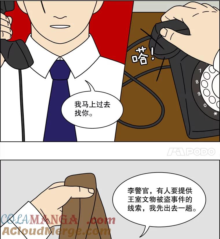 《双甲路边摊》162.御膳桌（9） 第28页