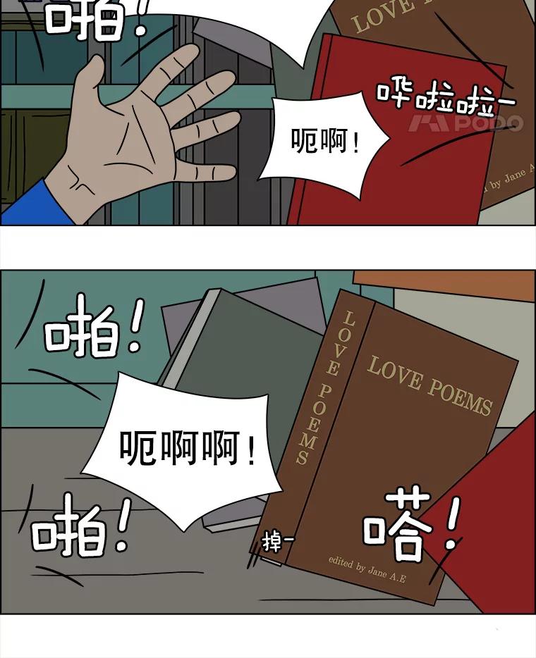 《双甲路边摊》162.御膳桌（9） 第5页