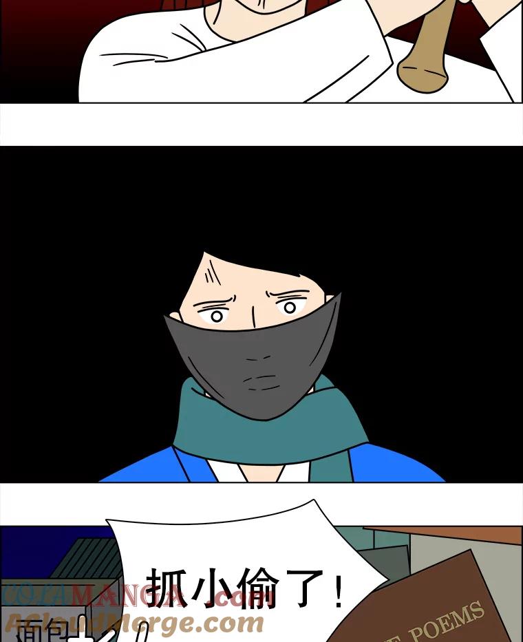 《双甲路边摊》162.御膳桌（9） 第4页
