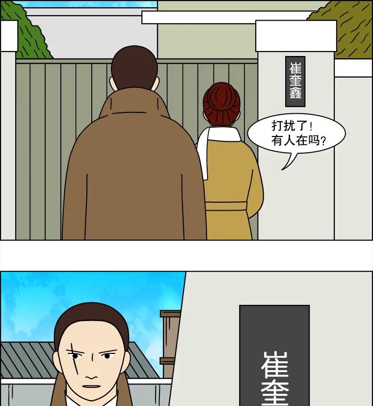 《双甲路边摊》162.御膳桌（9） 第53页