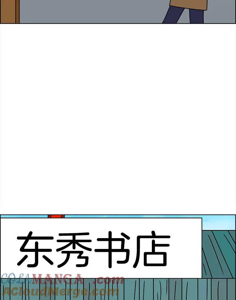《双甲路边摊》162.御膳桌（9） 第31页
