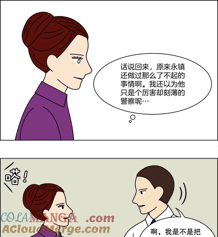 《双甲路边摊》163.御膳桌（10） 第19页