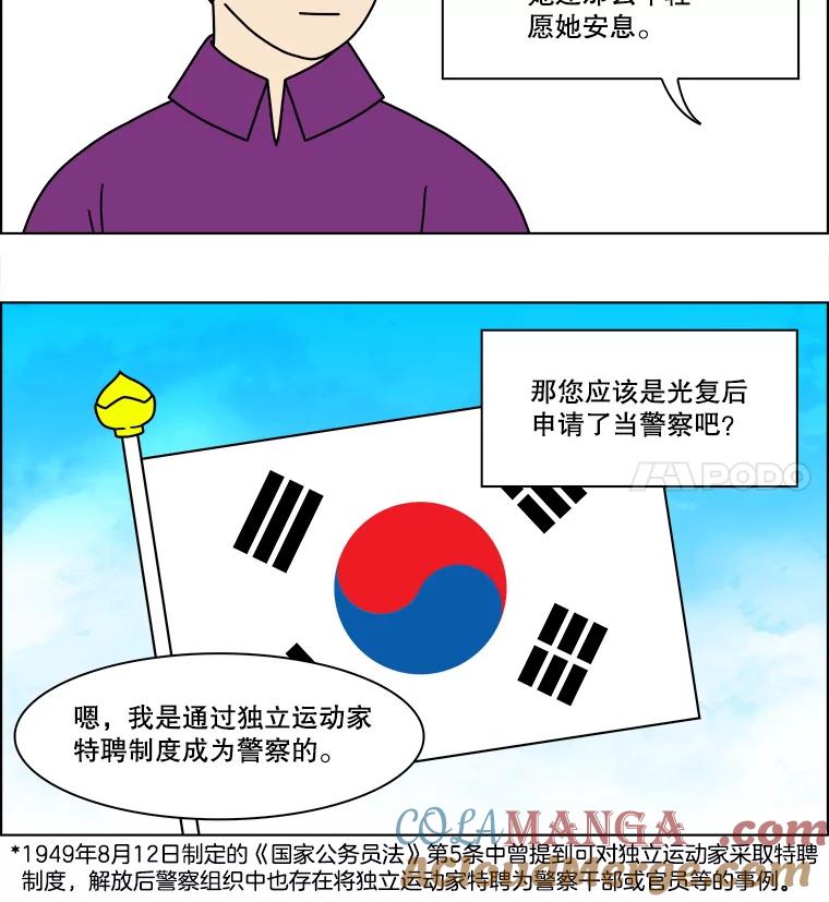 《双甲路边摊》163.御膳桌（10） 第16页